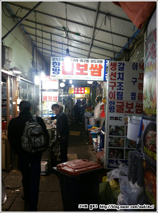 종로보쌈 이미지