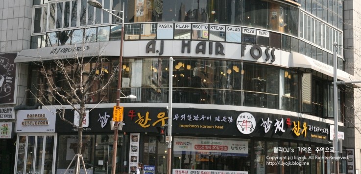 A.J미용실 이미지
