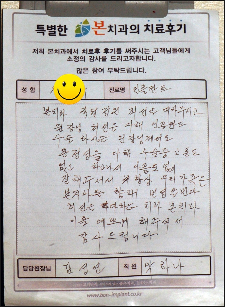 천안본치과 이미지