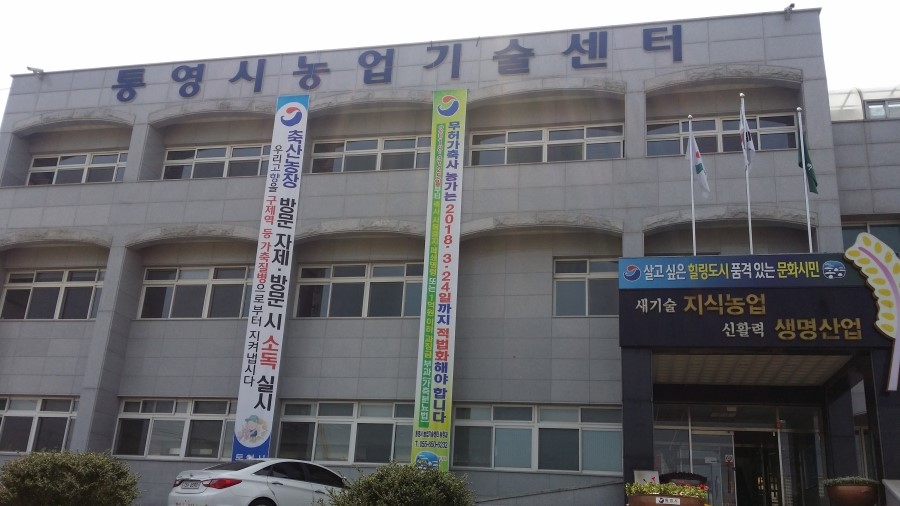 통영세무서 이미지
