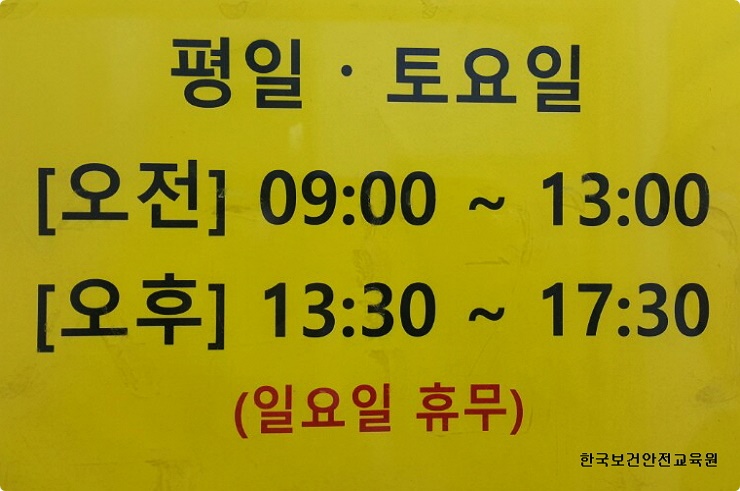 강원건설안전교육원 이미지