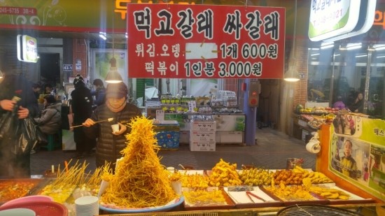 떡볶이 먹고갈래? 이미지