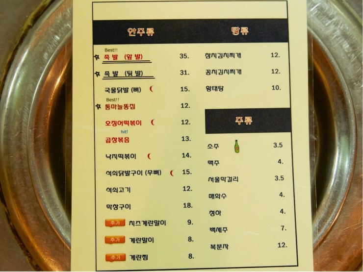 족발삼촌네 이미지