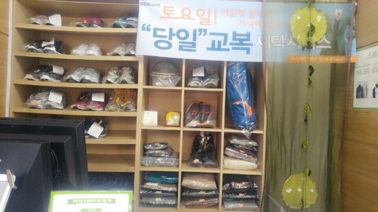 건영세탁소 이미지