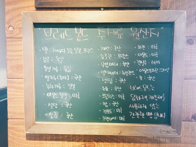 브래드몽드 이미지