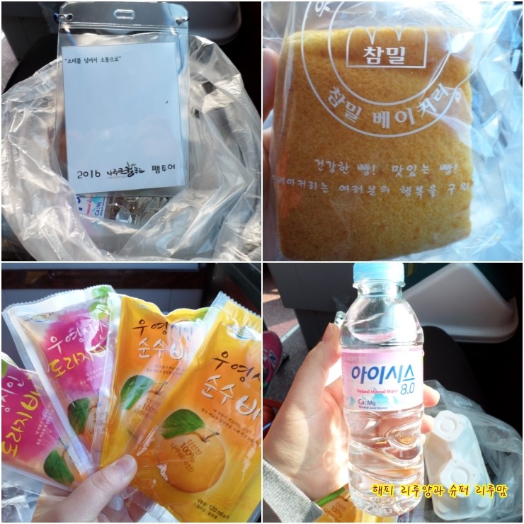 참밀베이커리 이미지