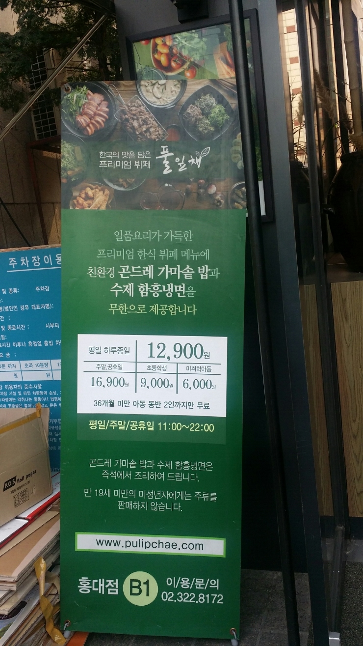 먹거리한식뷔페 이미지