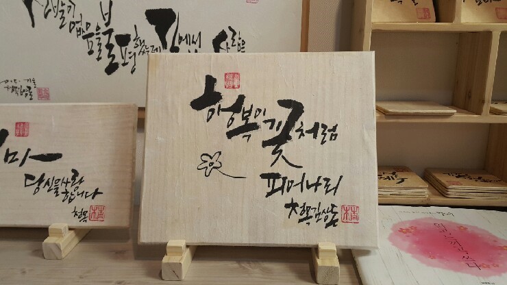 쓰리디캘리그라피 이미지