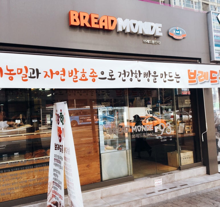 브래드몽드 이미지