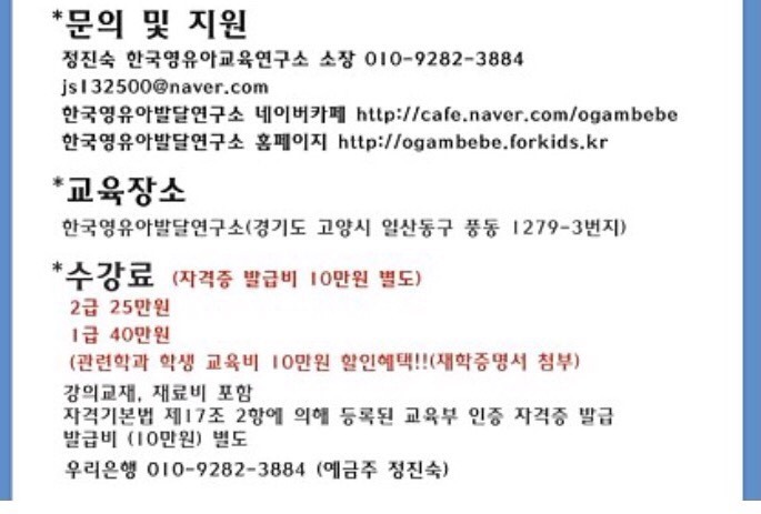 오감발달교육연구소 이미지