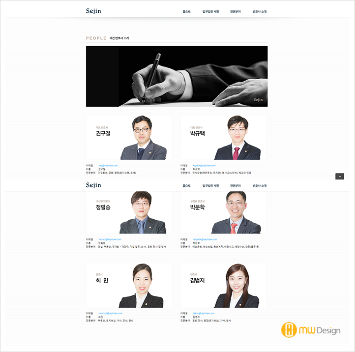 법무법인세진 이미지