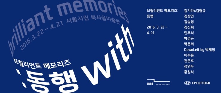 서울메모리즈 이미지