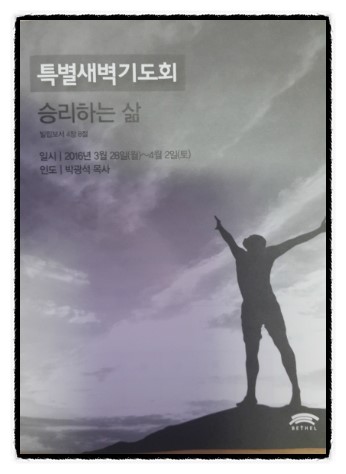 벧엘떡방앗간 이미지