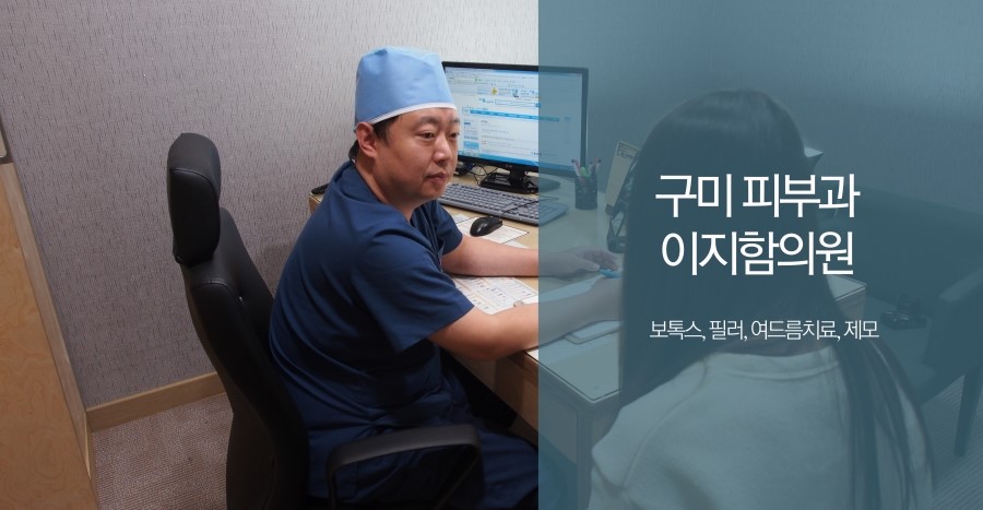 이지함의원 이미지