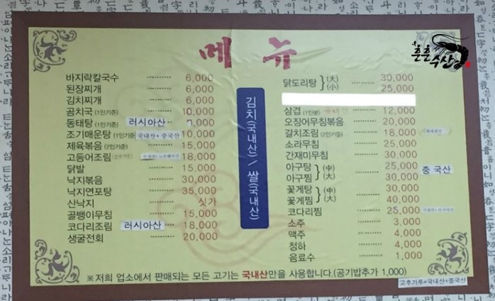 금두꺼비식당 이미지