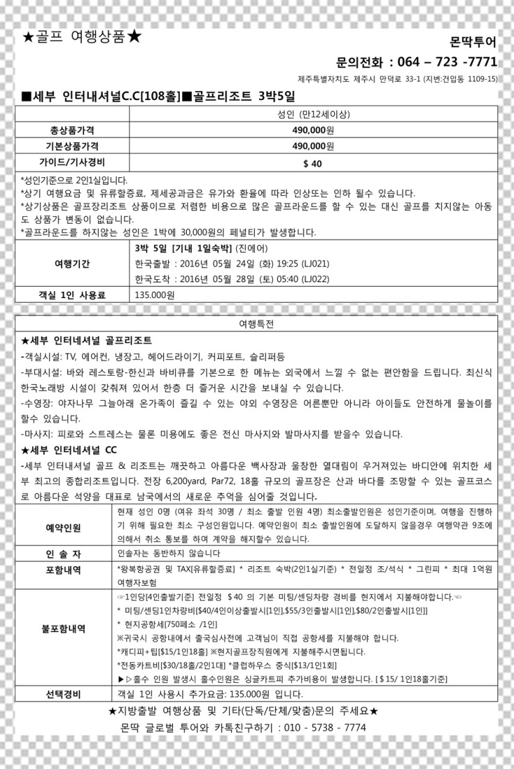골프몬딱 이미지