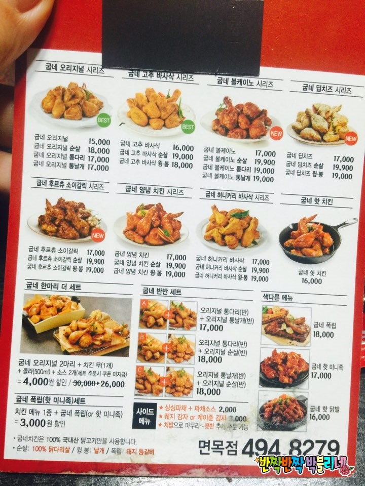 굽네치킨 이미지