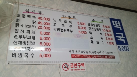 옥천식당 이미지