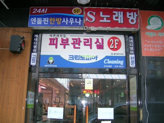 크린토피아신곡농협점 이미지