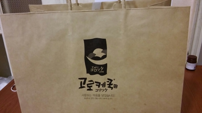 고로케쿡 이미지