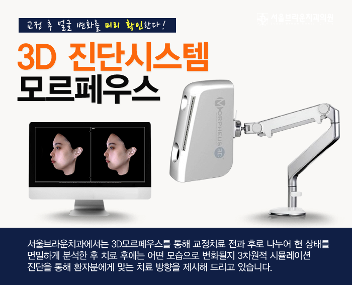 현치과교정과치과의원 이미지
