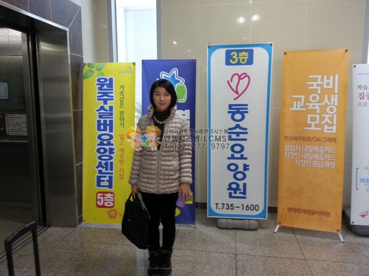 동순요양원 이미지