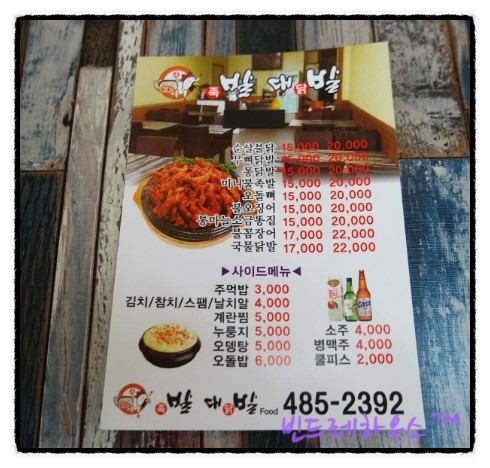 발대발 이미지