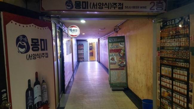 라임주점 이미지