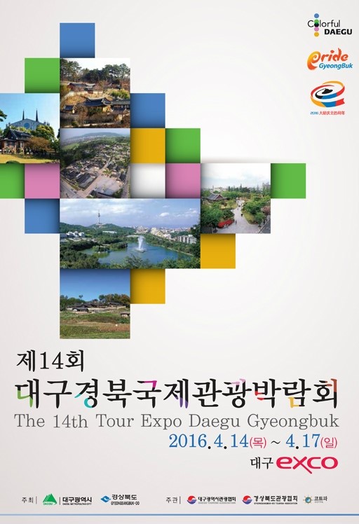 (주)경북관광 이미지