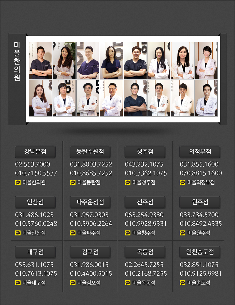 문막한의원 이미지