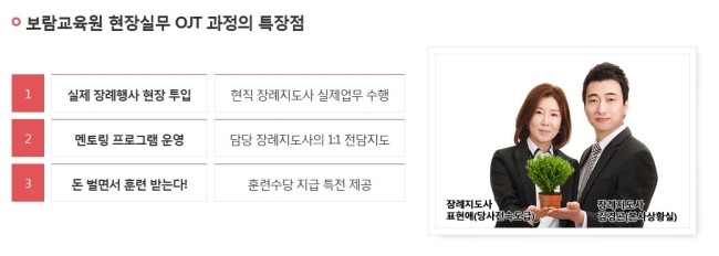 보람장례지도사교육원 이미지