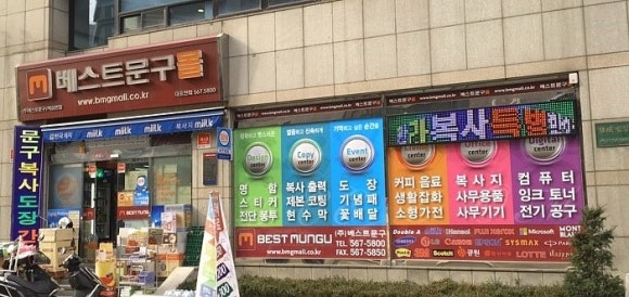 베스트문구센터 이미지