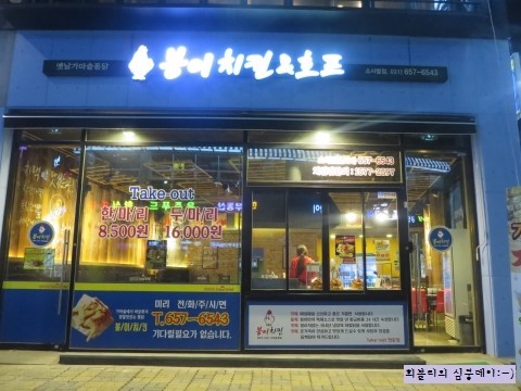 봉이치킨 이미지