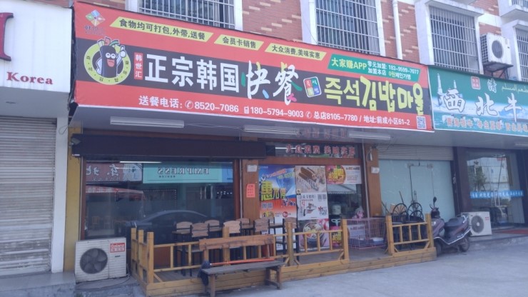 즉석김밥나라 이미지