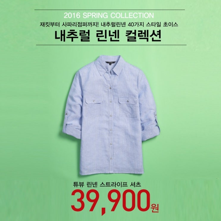 내추럴컬렉션 이미지