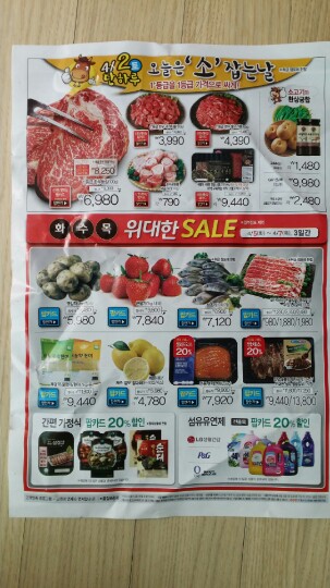 엠코슈퍼마켓 이미지