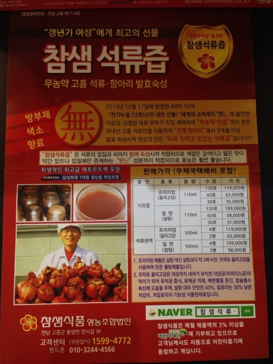 참샘푸드 이미지