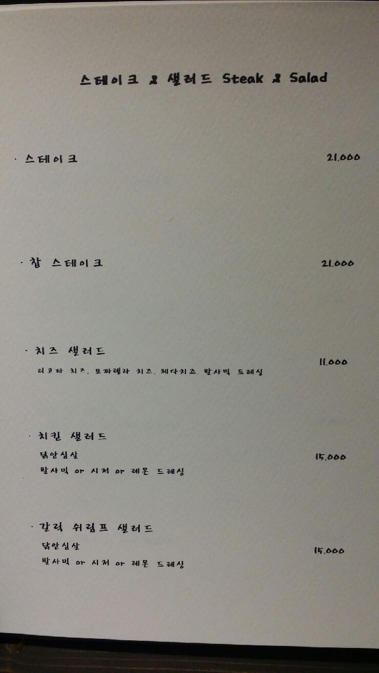 이태리포차 이미지