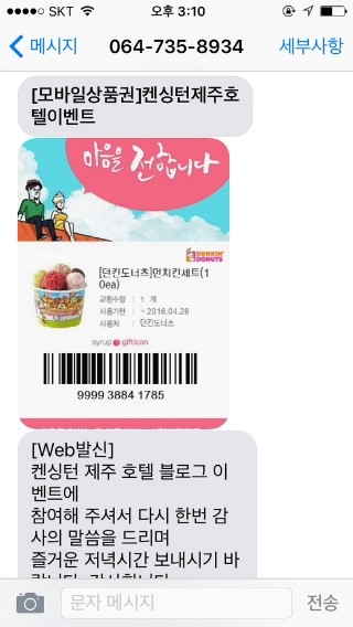 던킨도너츠목포 이미지