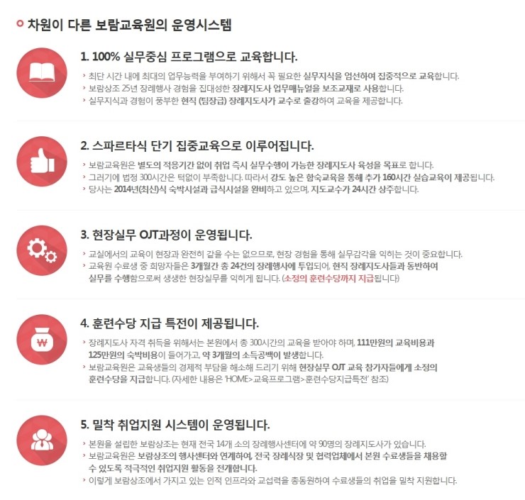 대한장례지도사 교육원 이미지