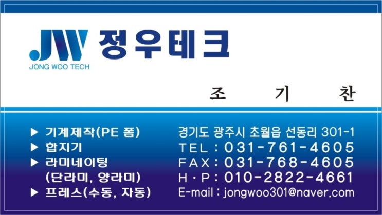 정우테크 이미지