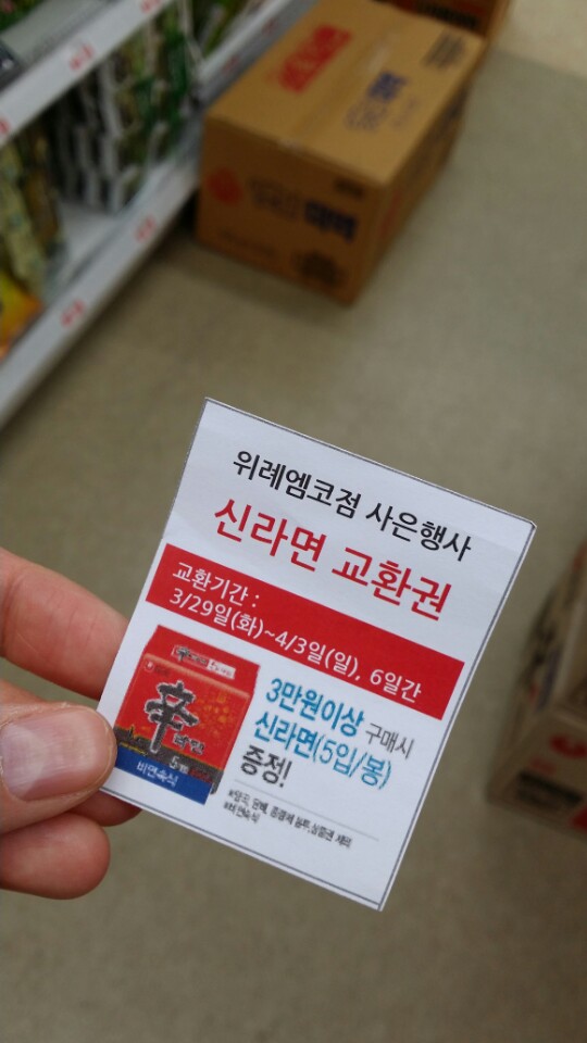 엠코슈퍼마켓 이미지