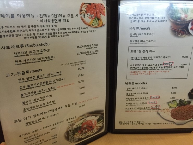 토담샤브샤브 이미지