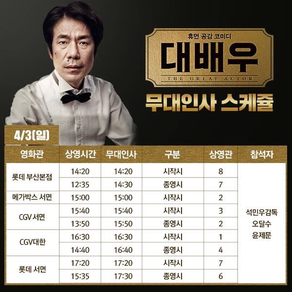 CGV 해운대 5관 이미지