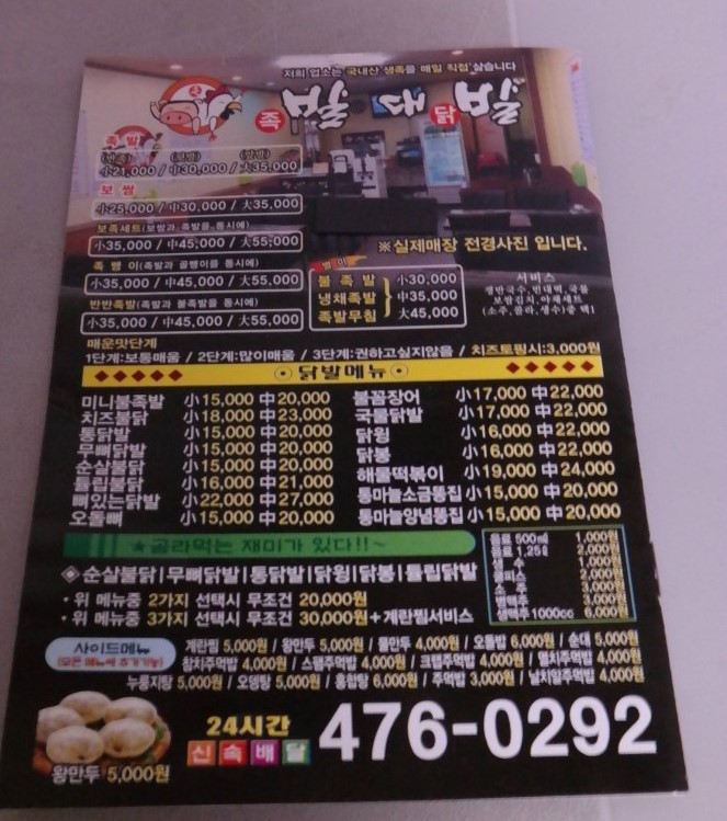 발대발 이미지