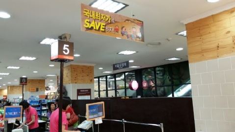 세이브할인마트 이미지
