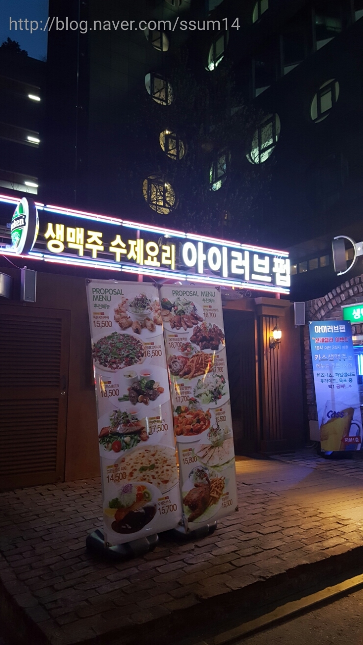 아이러브펍 이미지