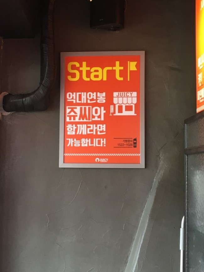 란생과일쥬스 이미지
