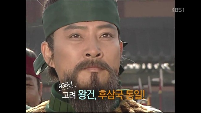 왕건 이미지