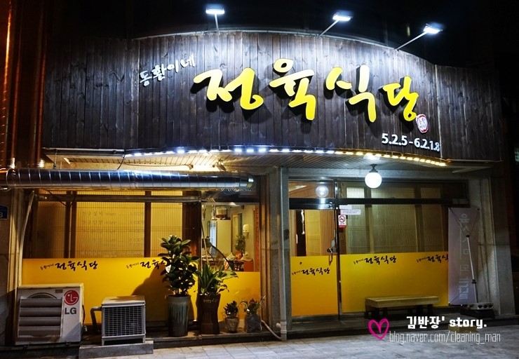 동환인테리어 이미지